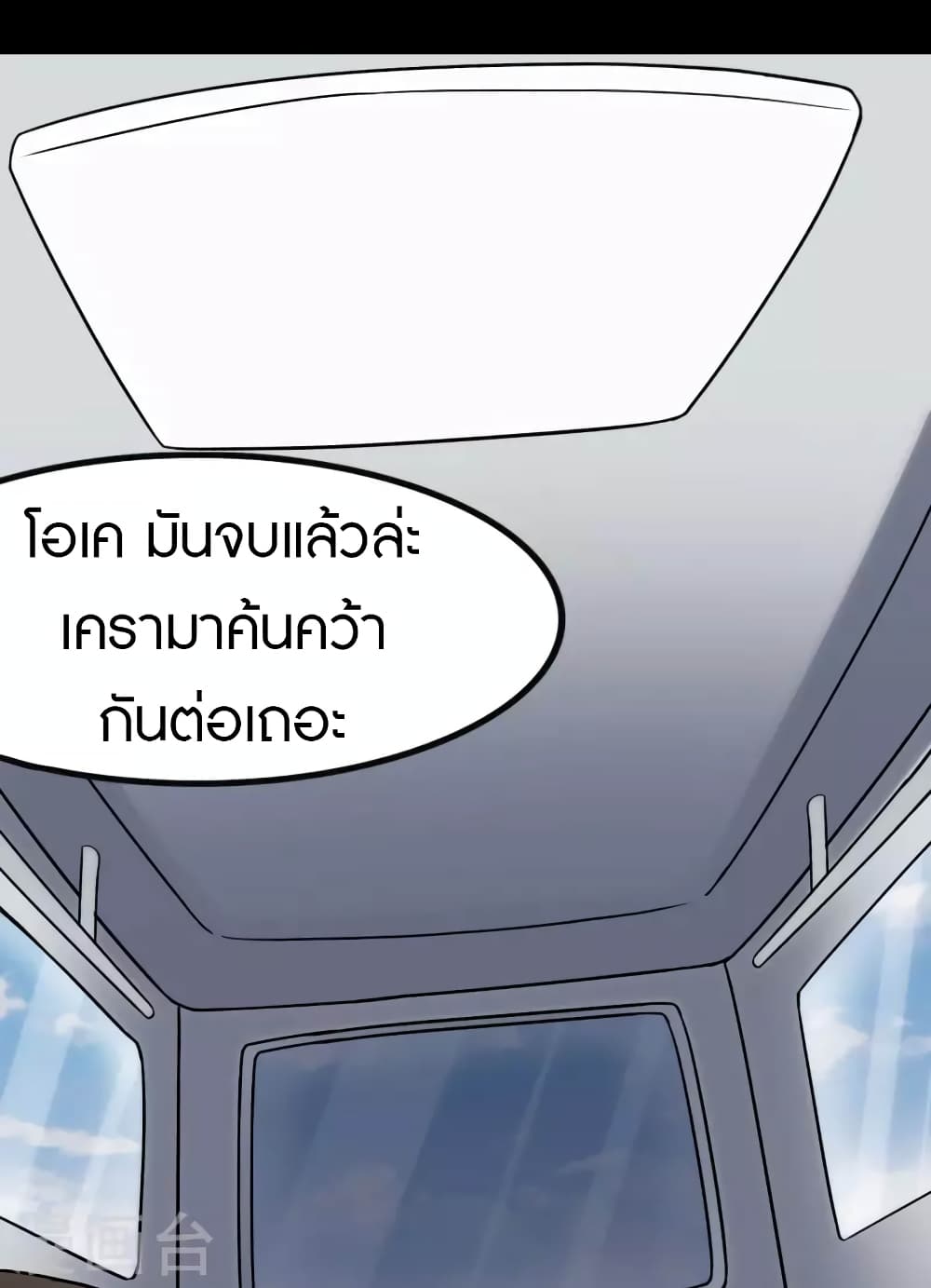 My Girlfriend is a Zombie ตอนที่ 216 (59)