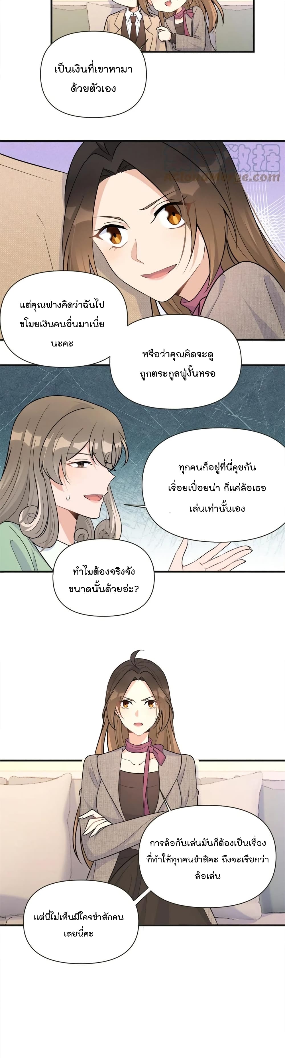 Remember Me ตอนที่ 91 (9)