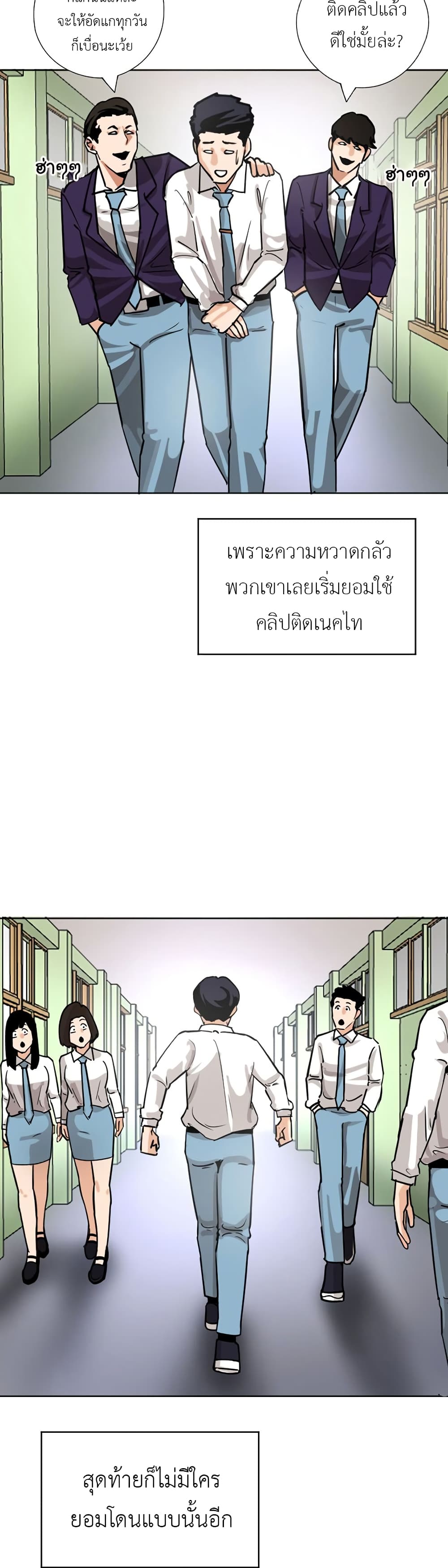 Pisang Raja ตอนที่ 26 (25)