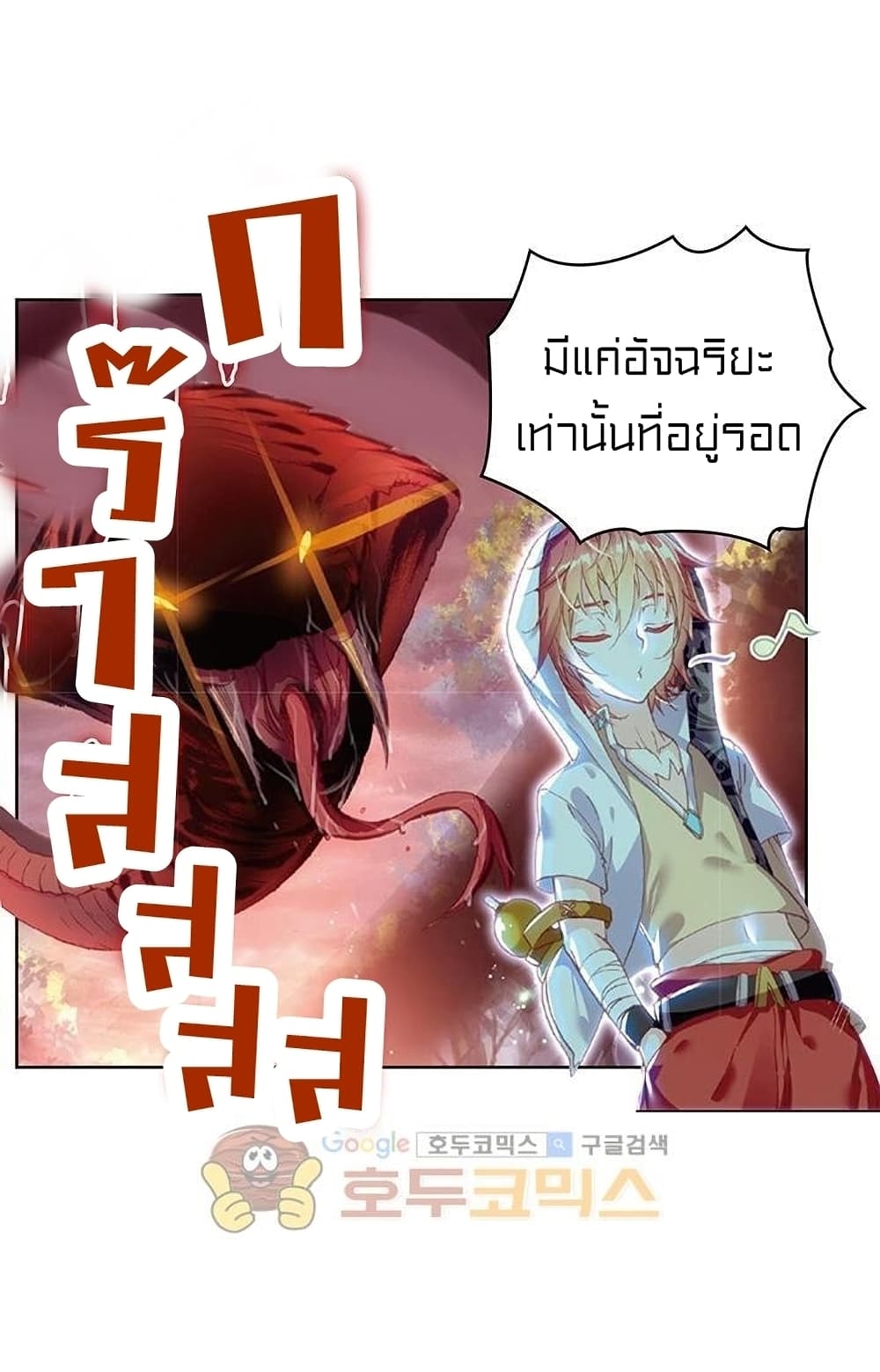 Perfect World ตอนที่ 75 (24)