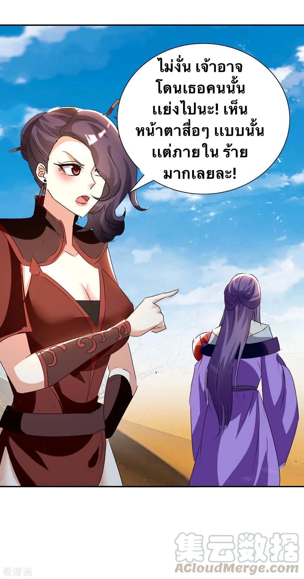 Strongest Leveling ตอนที่ 241 (18)