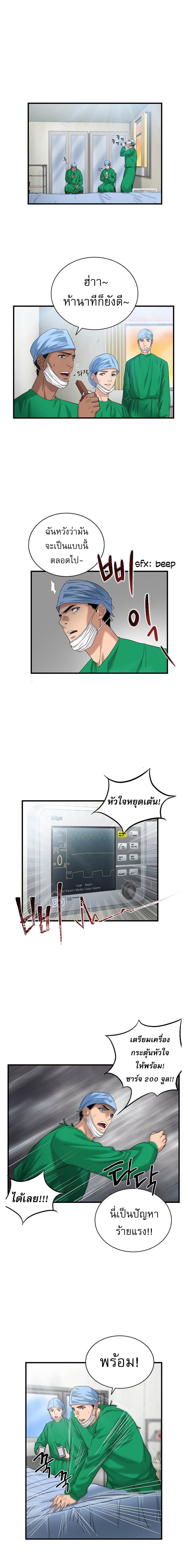 Dr. Choi Tae Soo 43 (5)