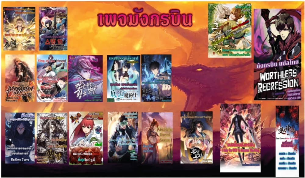 Level Up God Status ตอนที่ 6 (95)