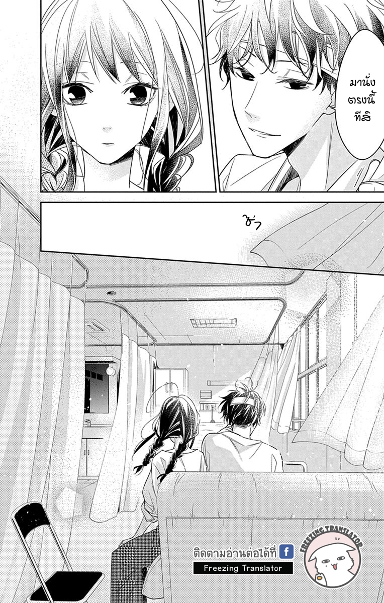 Tsuiraku JK to Haijin Kyoushi Ch.19 [TH] (10)