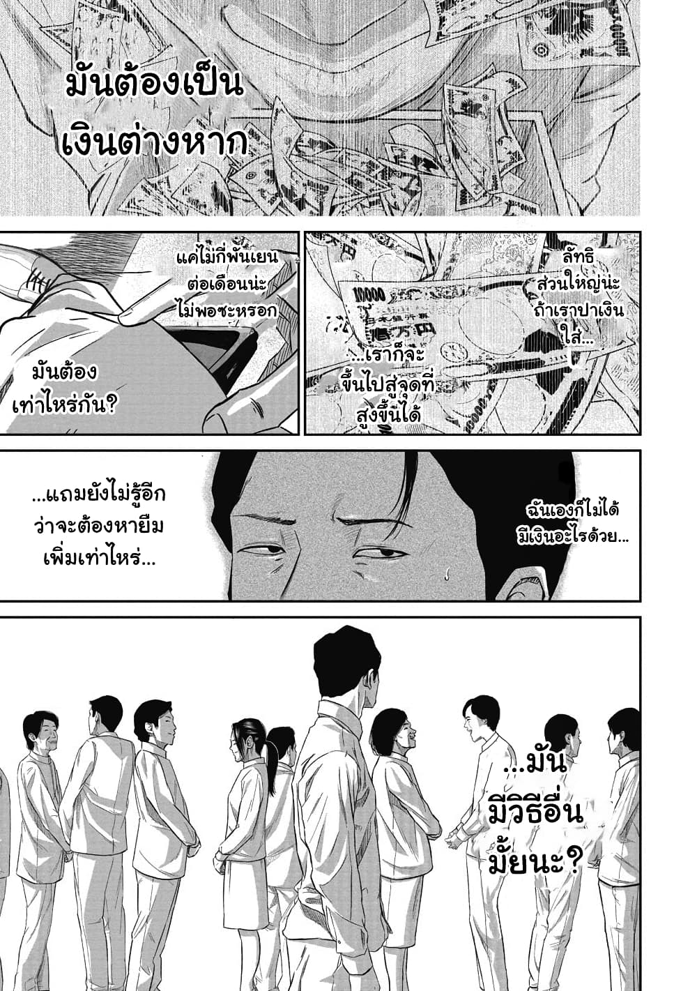 Smiley ตอนที่ 3 (17)