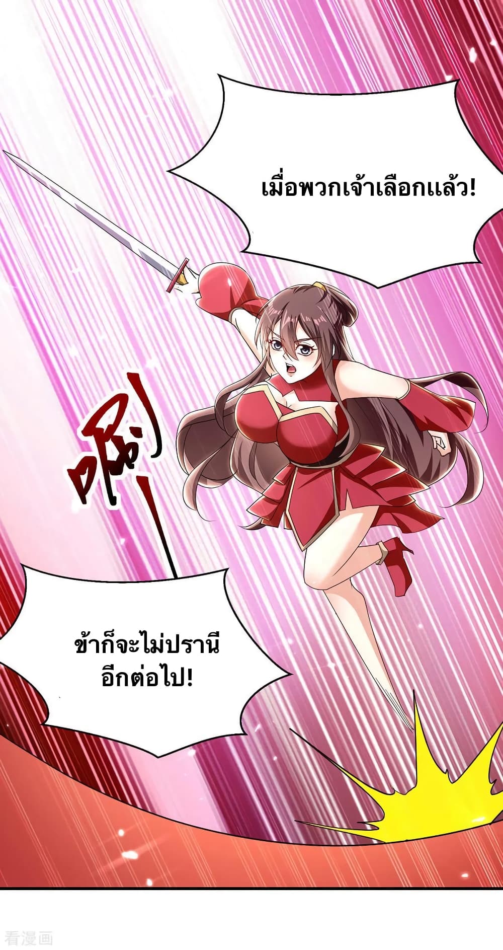 Strongest Leveling ตอนที่ 310 (18)