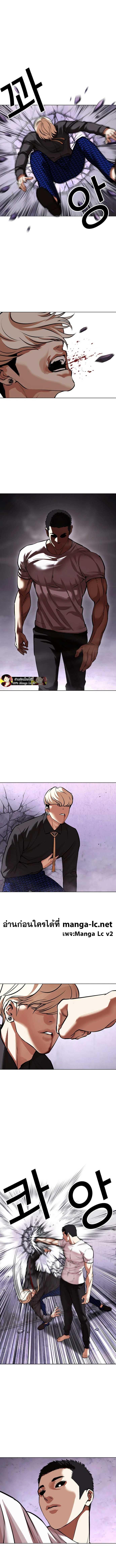 Lookism 467 02