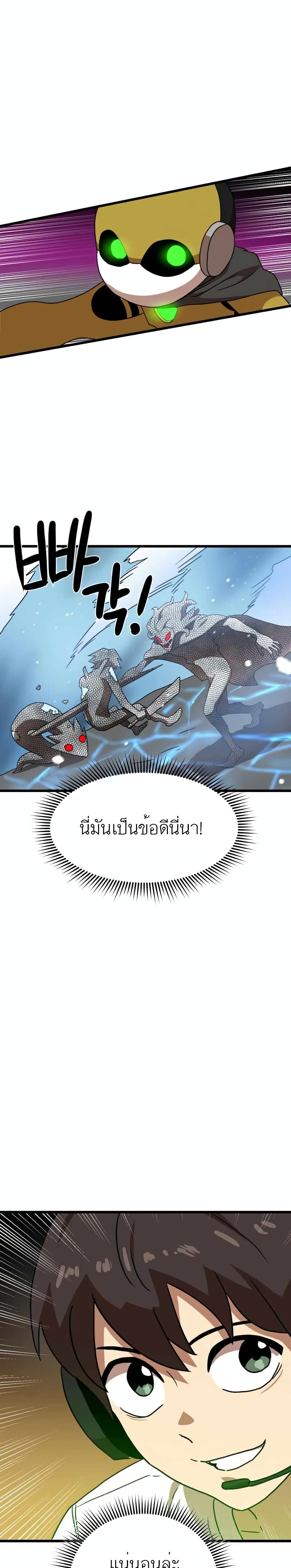 Double Click ตอนที่ 35 (27)