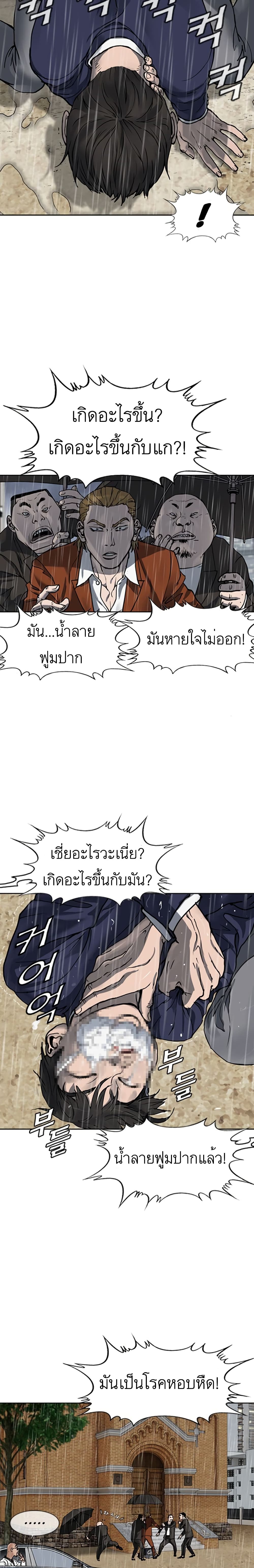 Monarch ตอนที่ 1 (19)