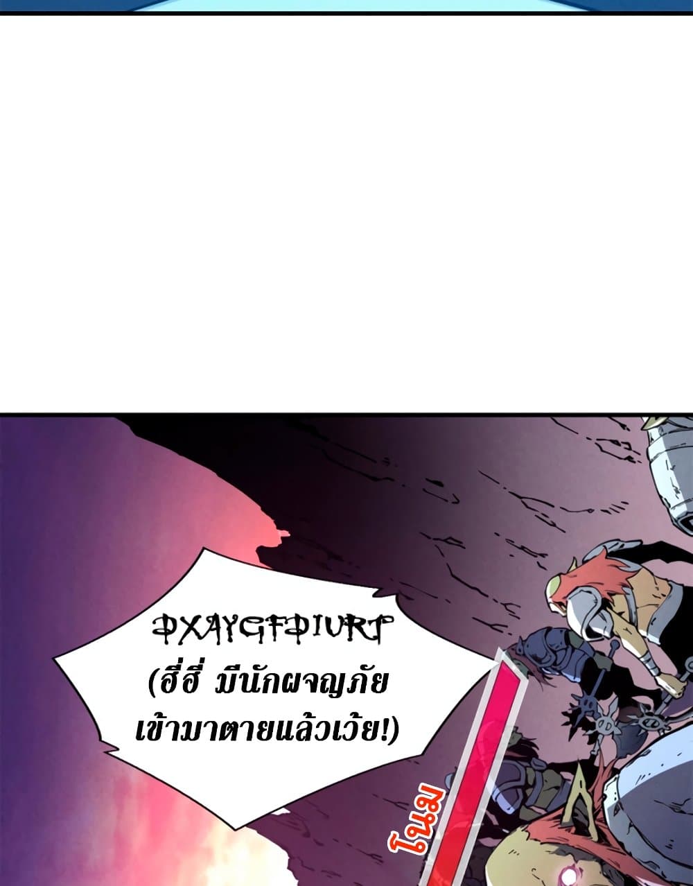 Reincarnation Of The Strongest Sword God ตอนที่ 27 (31)