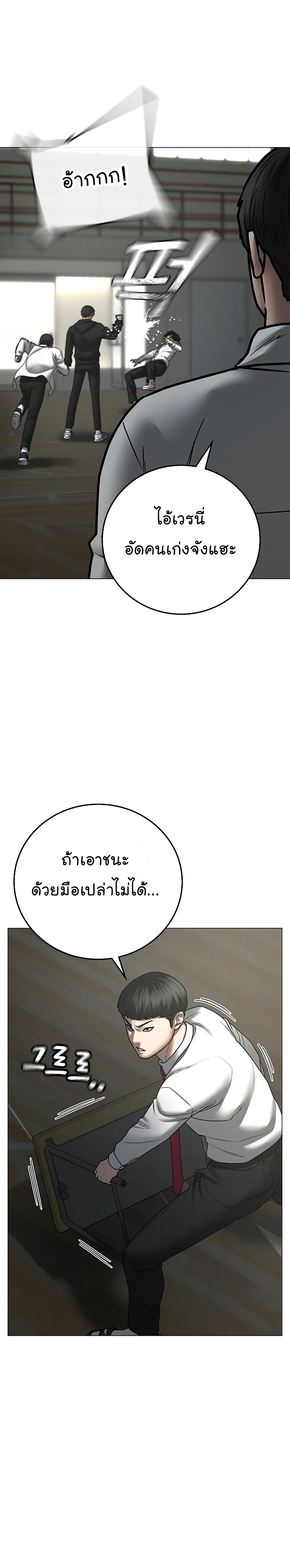 Reality Quest ตอนที่ 75 (14)