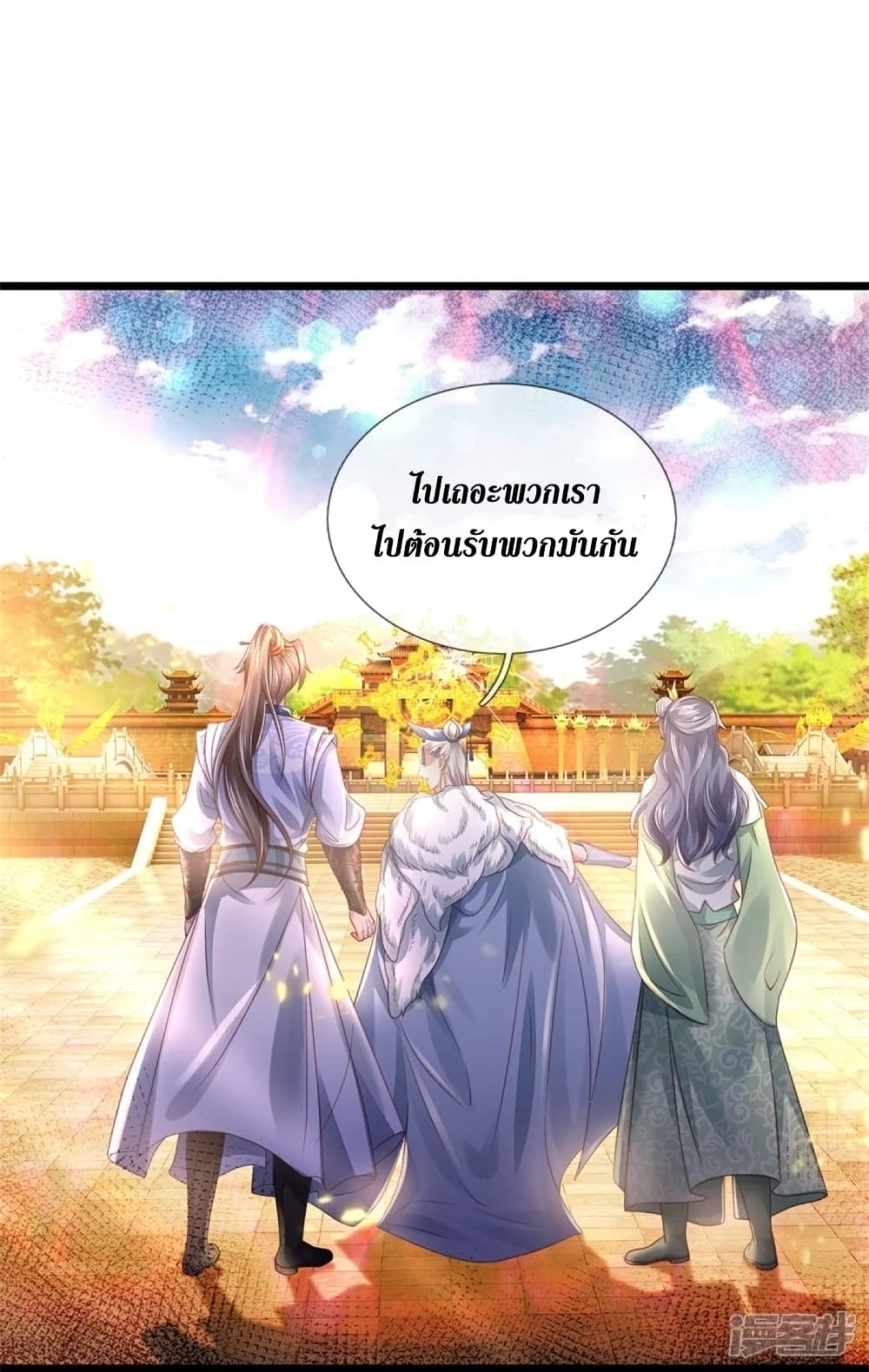 Sky Sword God ตอนที่ 439 (9)