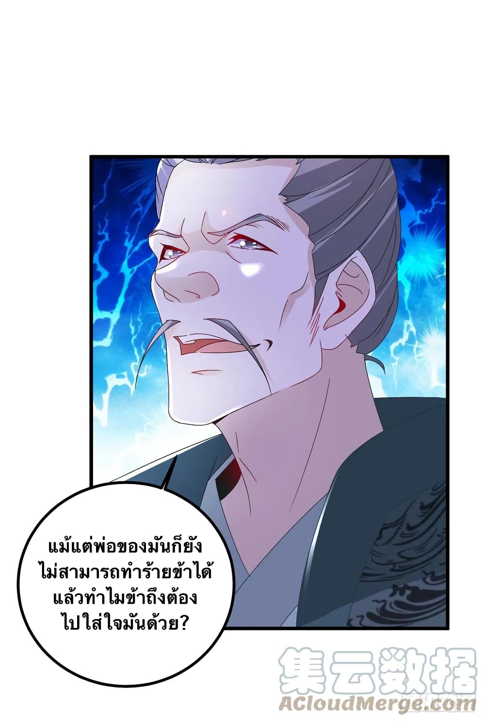 Divine Soul Emperor ตอนที่ 188 (9)