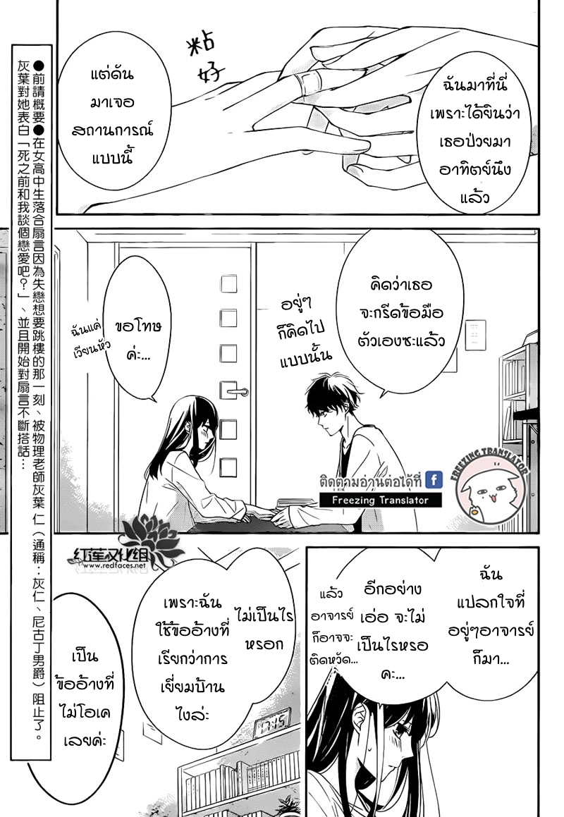 Tsuiraku JK to Haijin Kyoushi Ch.3 [TH] (3)