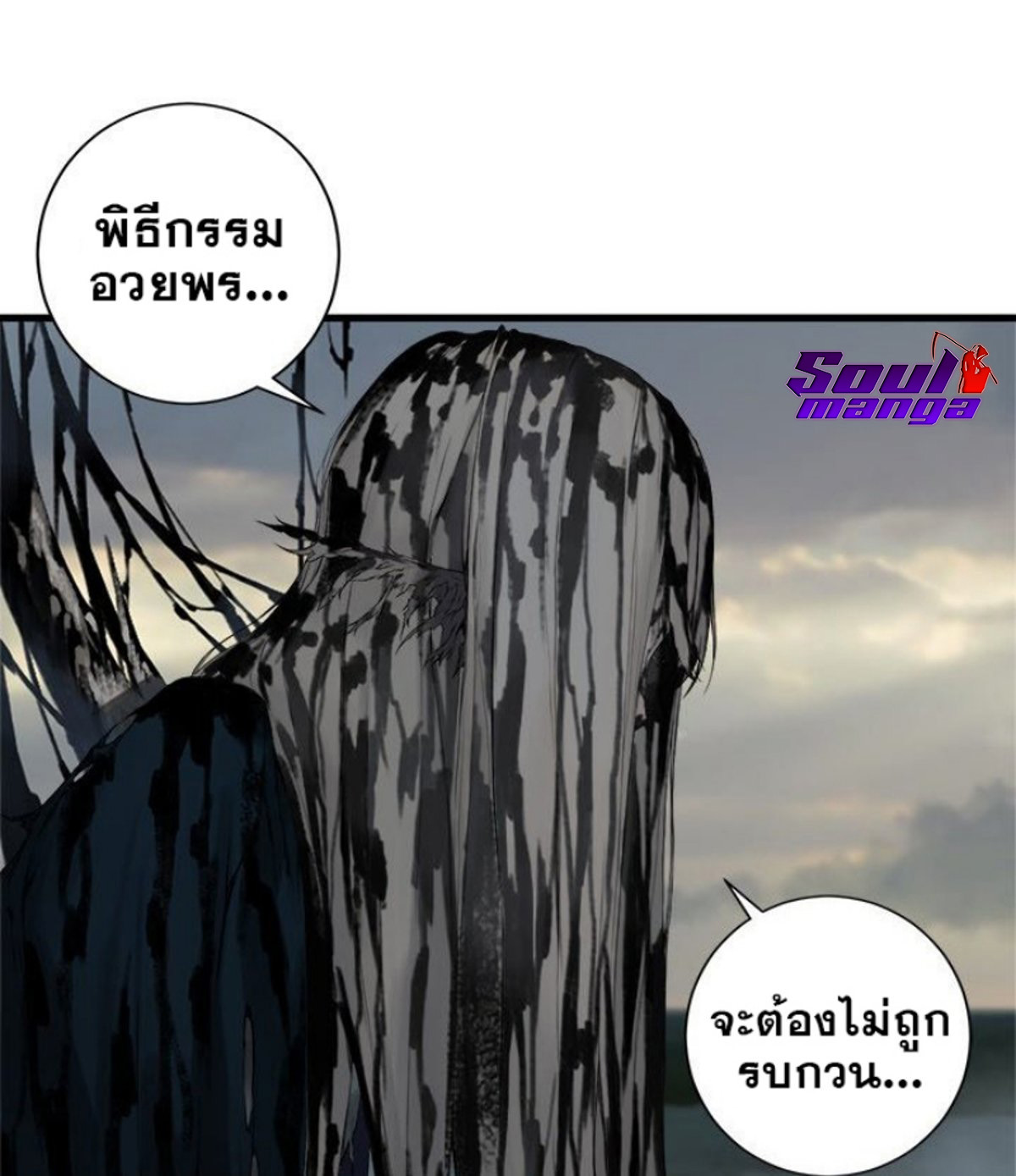 Her Summon ตอนที่ 105 (10)