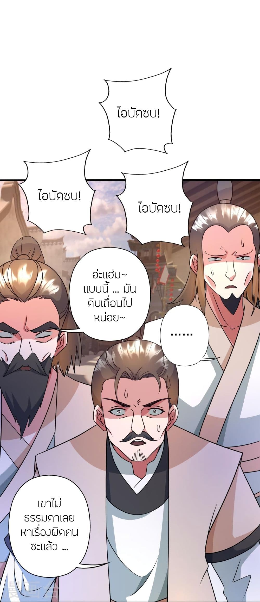 Banished Disciple’s Counterattack ราชาอมตะผู้ถูกขับไล่ ตอนที่ 333 (81)