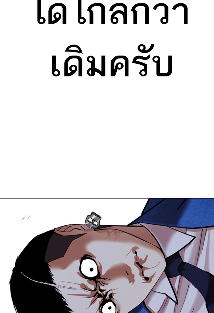 Lookism 424 (75)