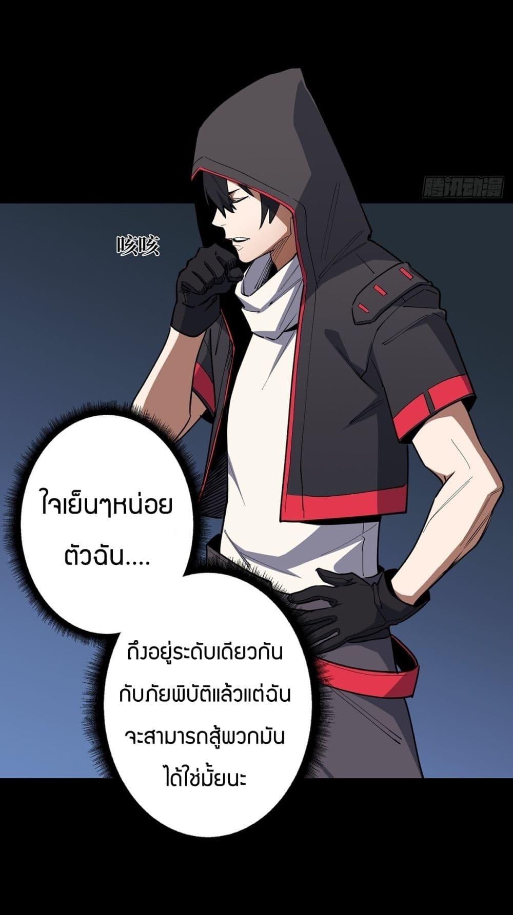 I’m Really Not The Villain ตอนที่ 2 (35)