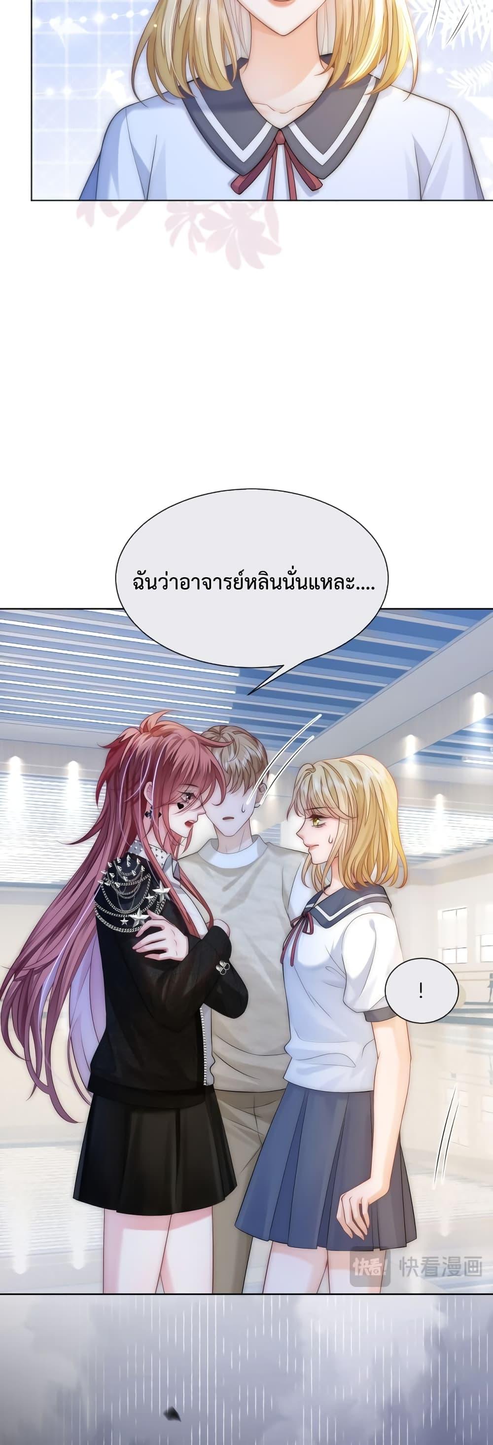 The Queen Returns – เกมรัก สมบัติแค้น ตอนที่ 17 (9)