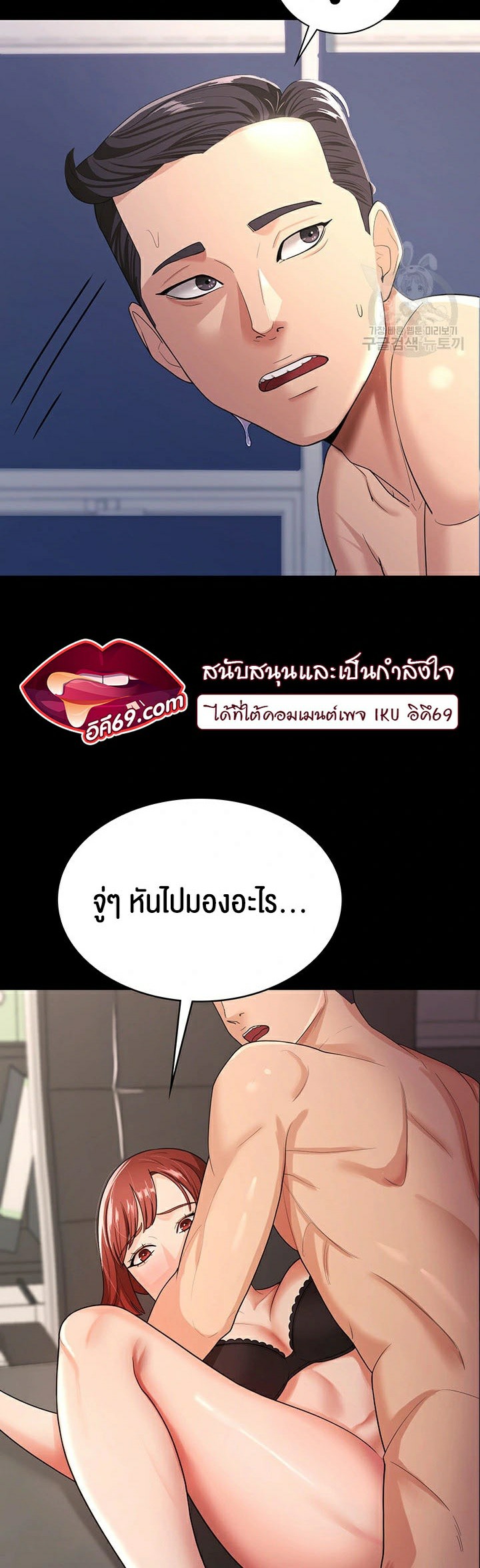 อ่านโดจิน เรื่อง Your Wife was Delicious 5 36