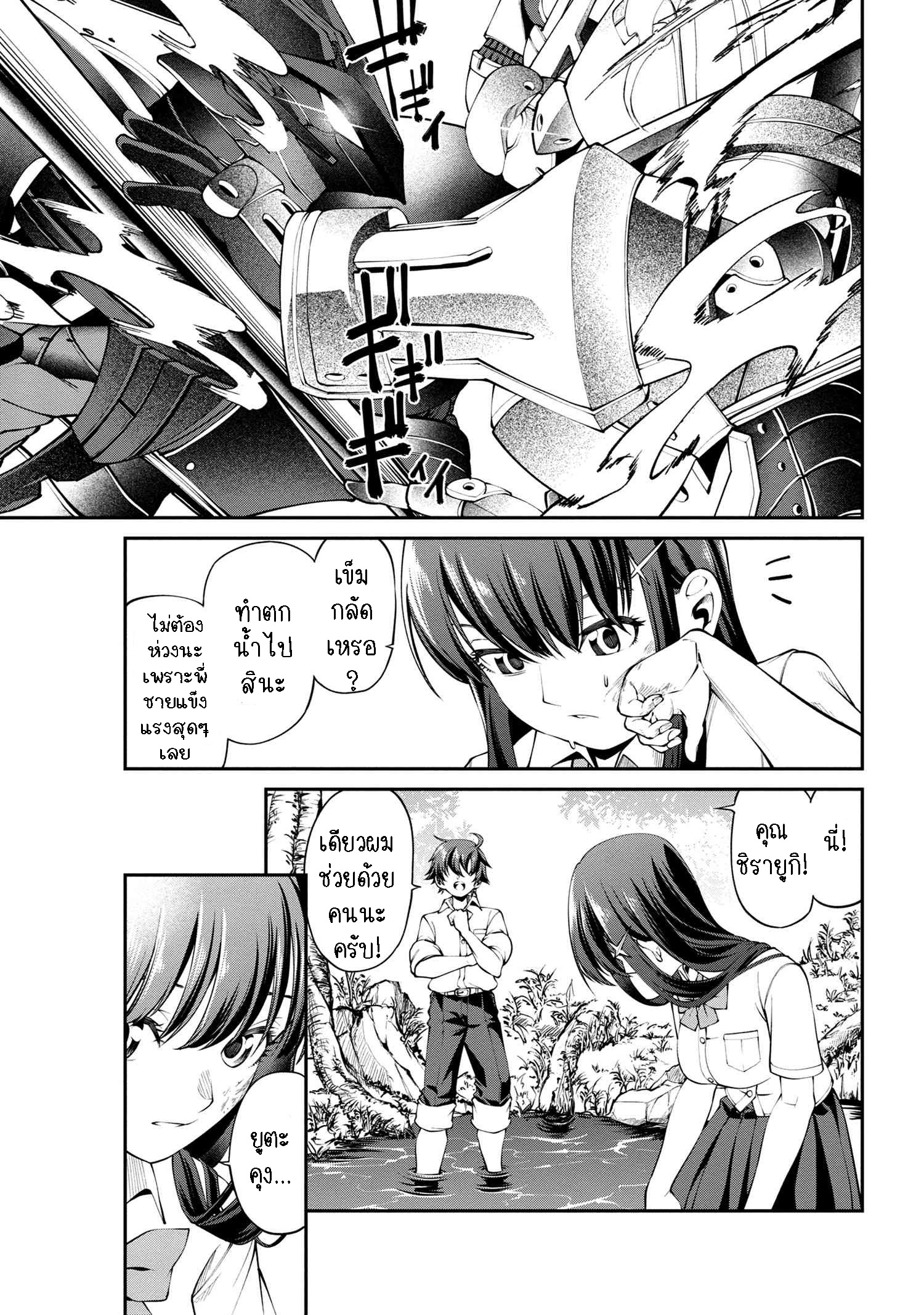 Class Saiyasune De Urareta Ore Wa, Jitsu Wa Saikyou Parameter ตอนที่ 11.2 (4)