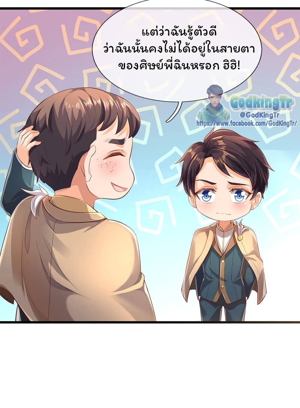 Eternal god King ตอนที่ 209 (10)