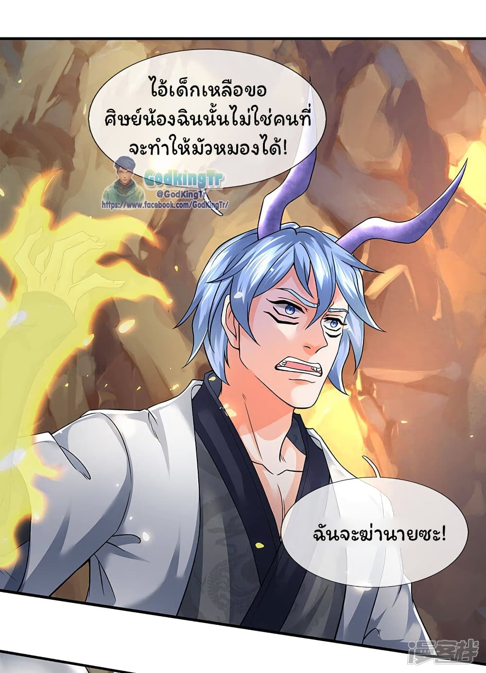 Eternal god King ตอนที่ 153 (11)