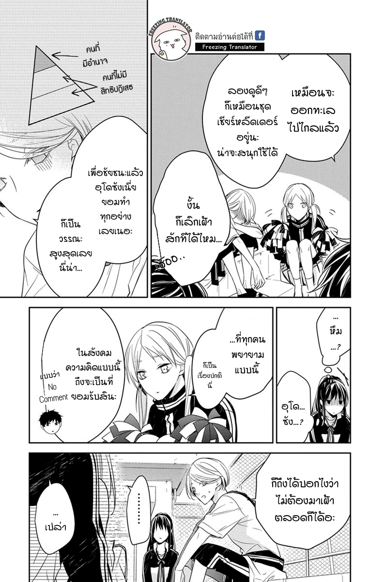 Tsuiraku JK to Haijin Kyoushi Ch.23 [TH] (13)