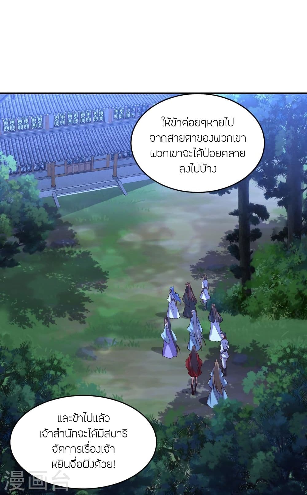 Banished Disciple’s Counterattack ราชาอมตะผู้ถูกขับไล่ ตอนที่ 314 (20)