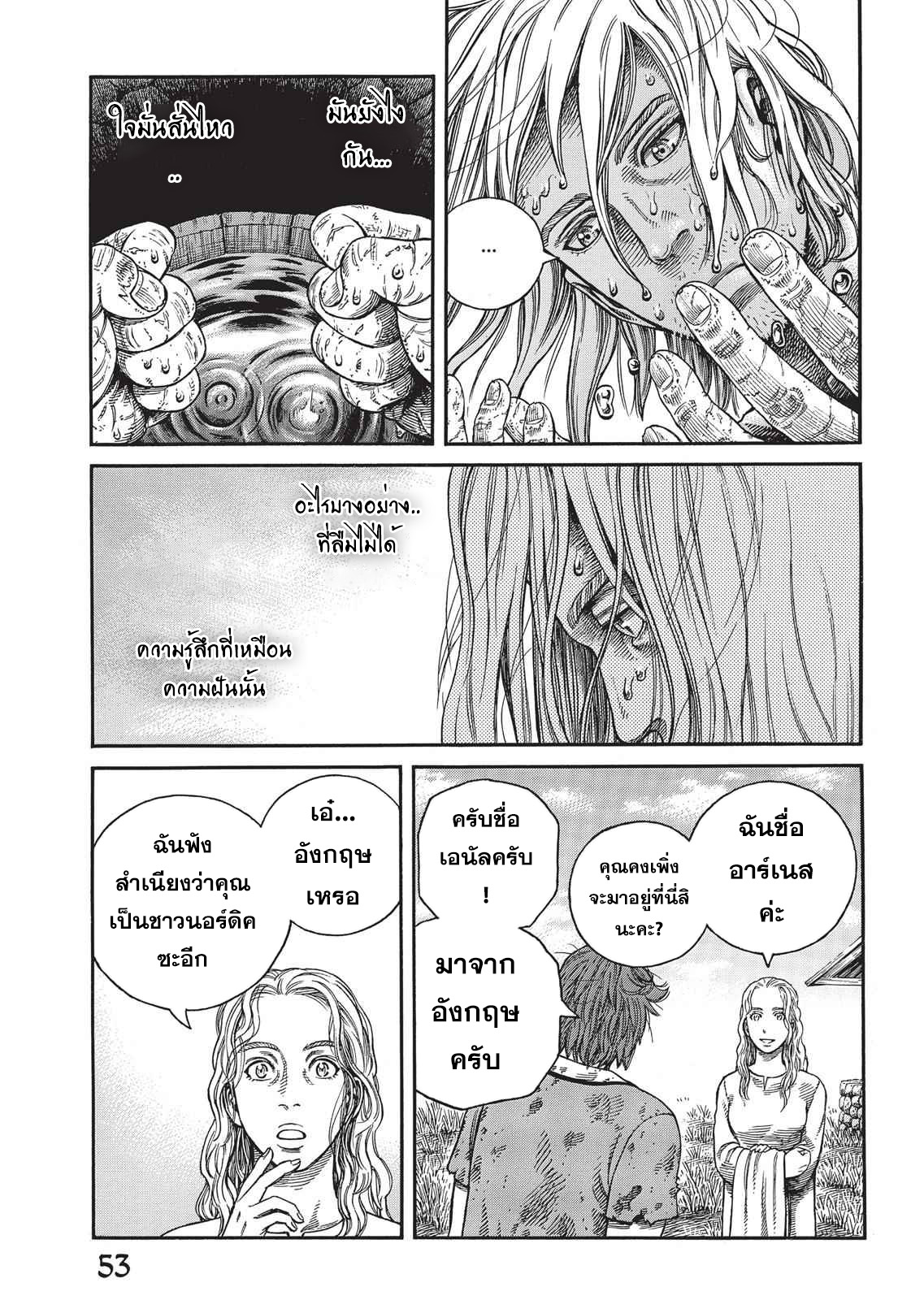 Vinland Saga 58 (9)