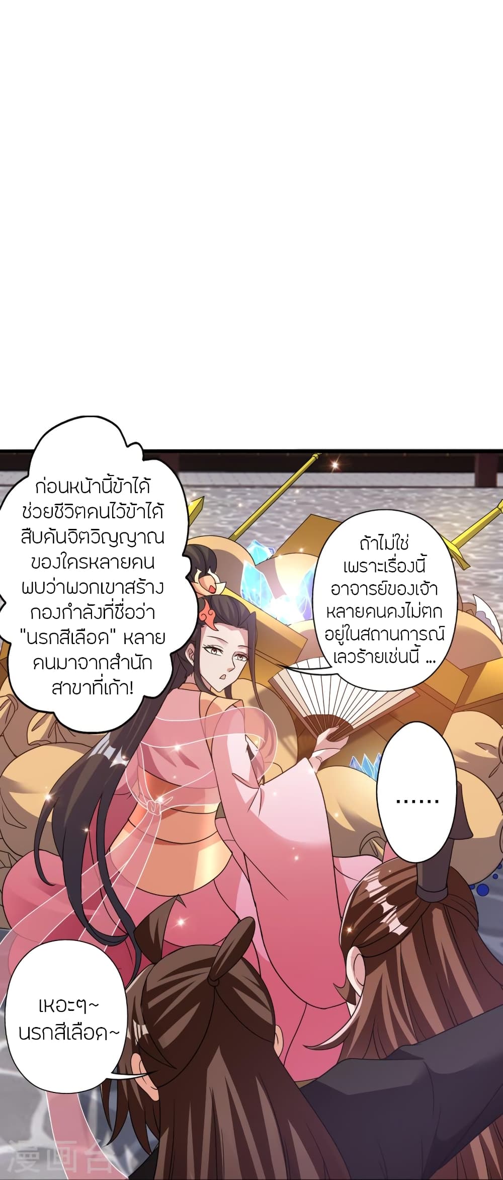 Banished Disciple’s Counterattack ราชาอมตะผู้ถูกขับไล่ ตอนที่ 415 (56)