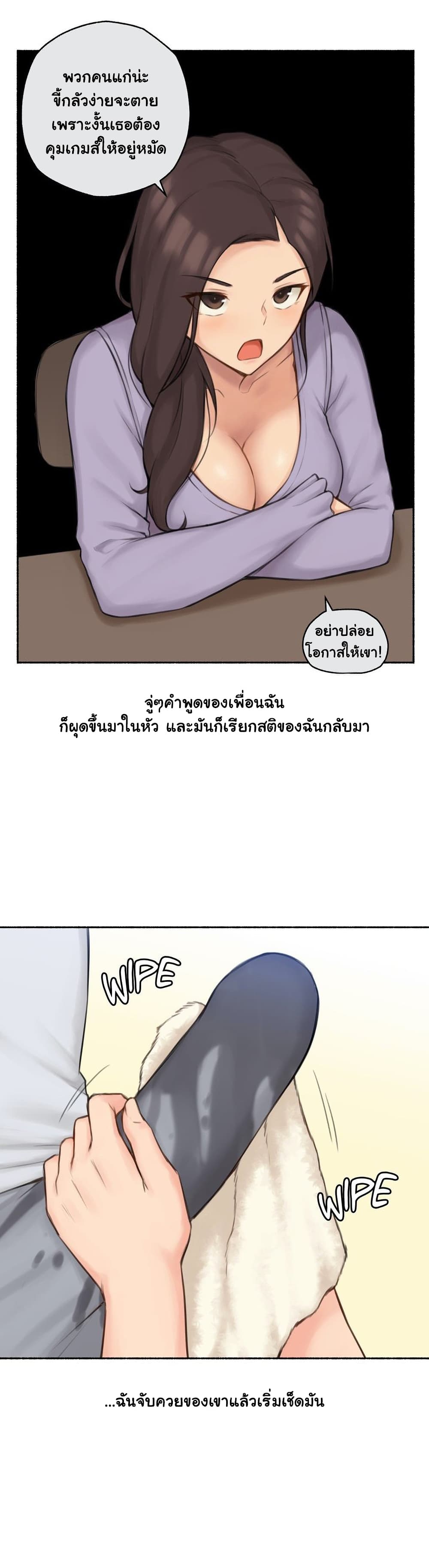 Sexual Exploits ตอนที่ 75 (16)