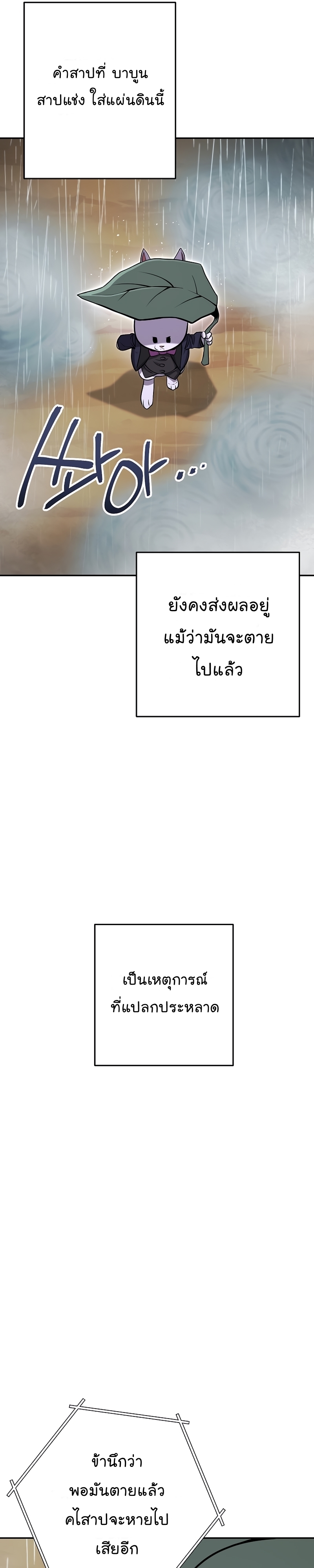 Dungeon Reset ตอนที่128 (16)