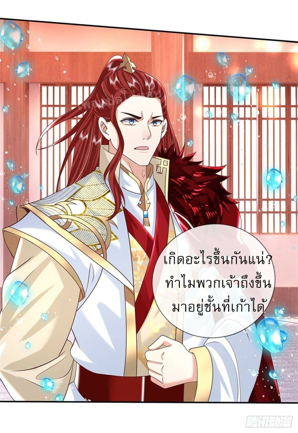 Royal God of War, Rising Dragon ตอนที่ 185 (32)