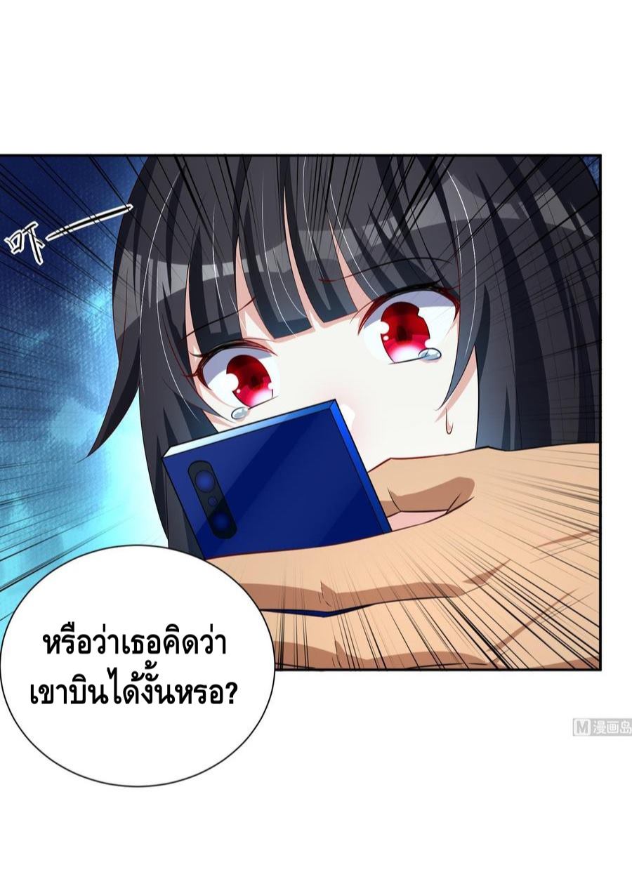 God System 9999 ตอนที่43 (7)