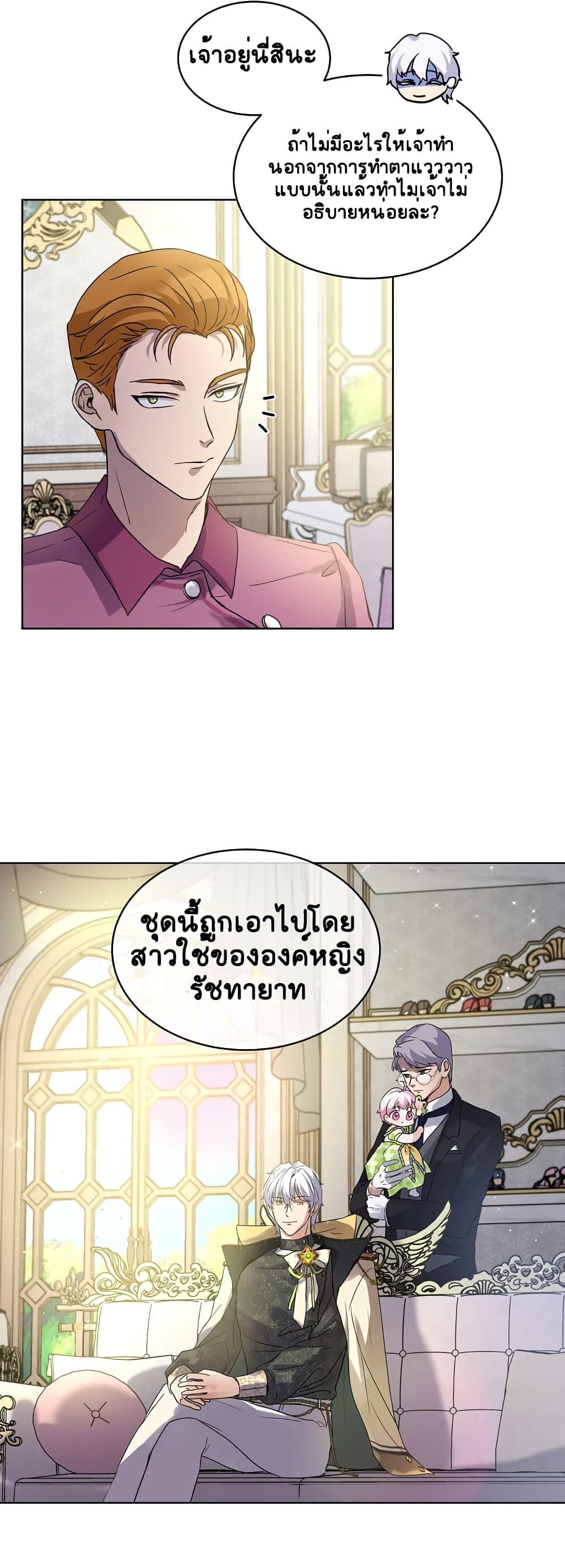 I Was Reincarnated as a Baby Fox God ตอนที่ 15 (17)