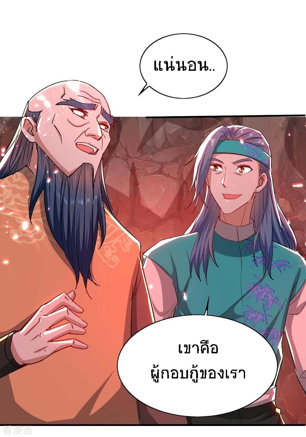 Return of Divine Emperor ตอนที่ 181 (12)