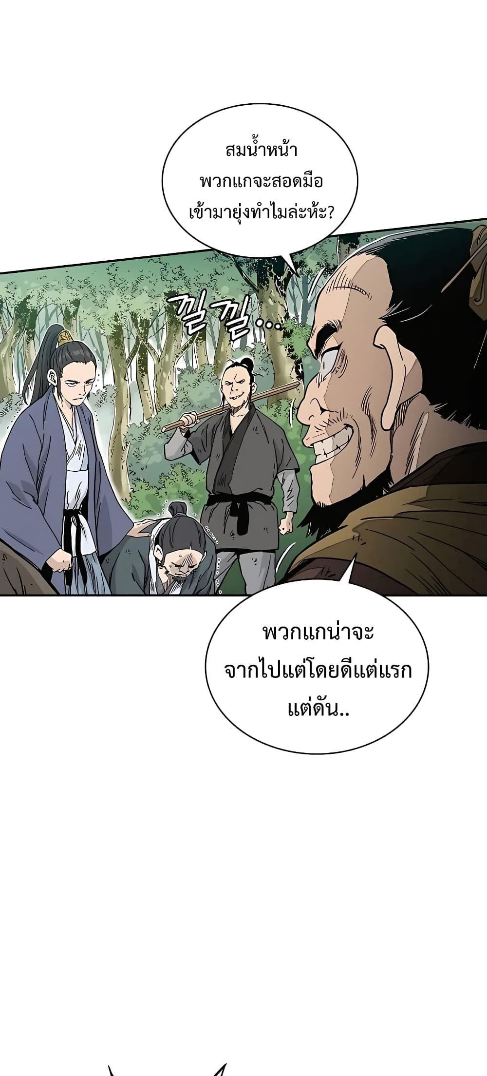 I Reincarnated as a Legendary Surgeon ตอนที่ 62 (57)