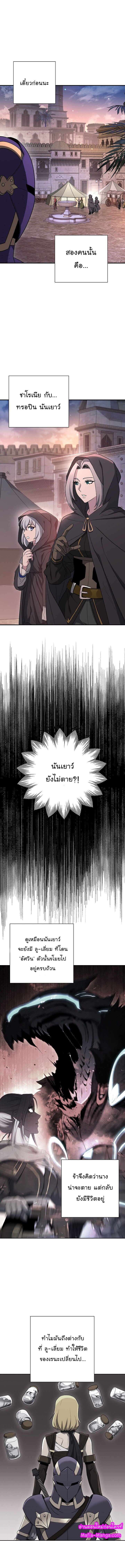 Skeleton Soldier ตอนที่144 (16)