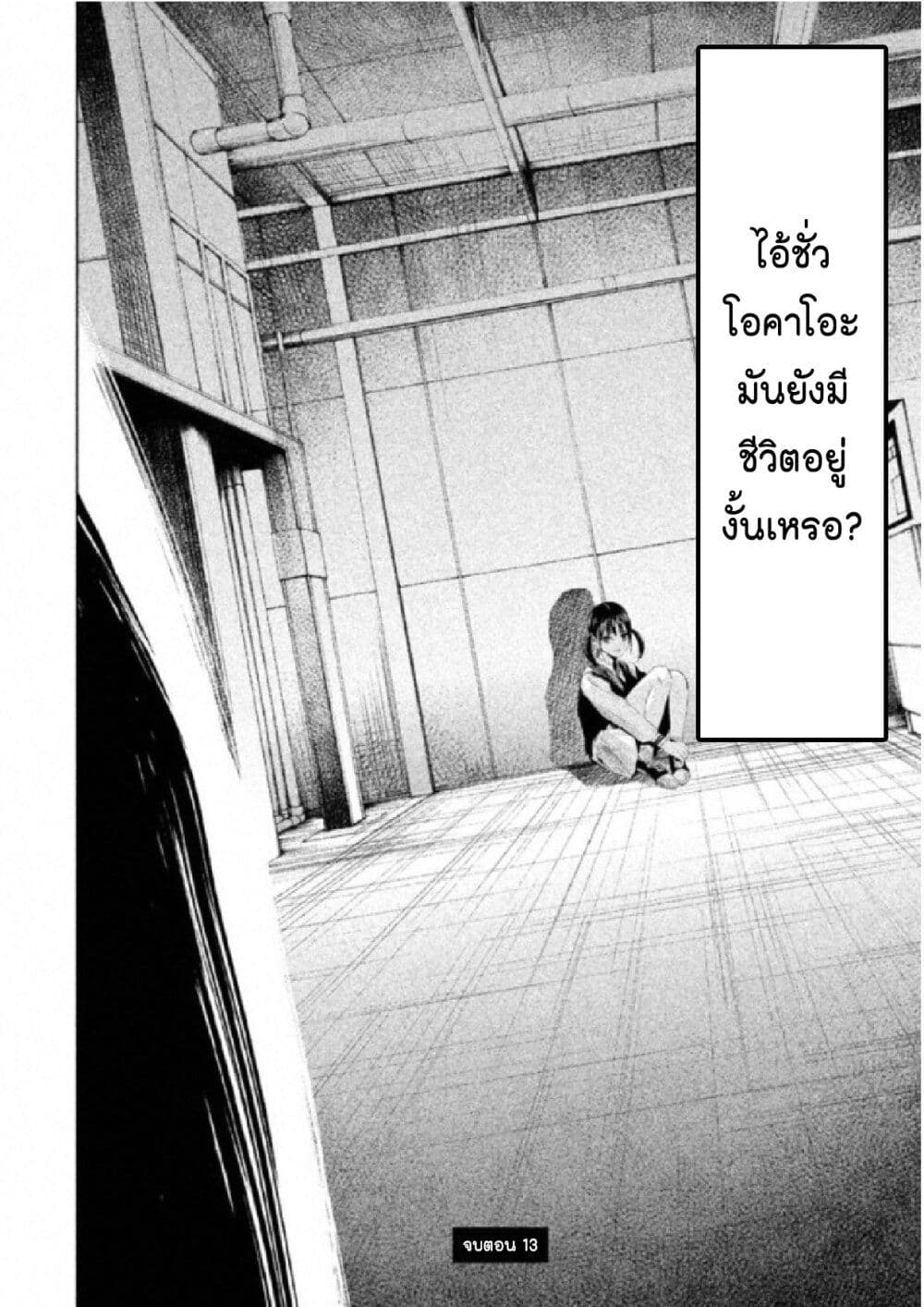 Tantei no Tantei 2 044