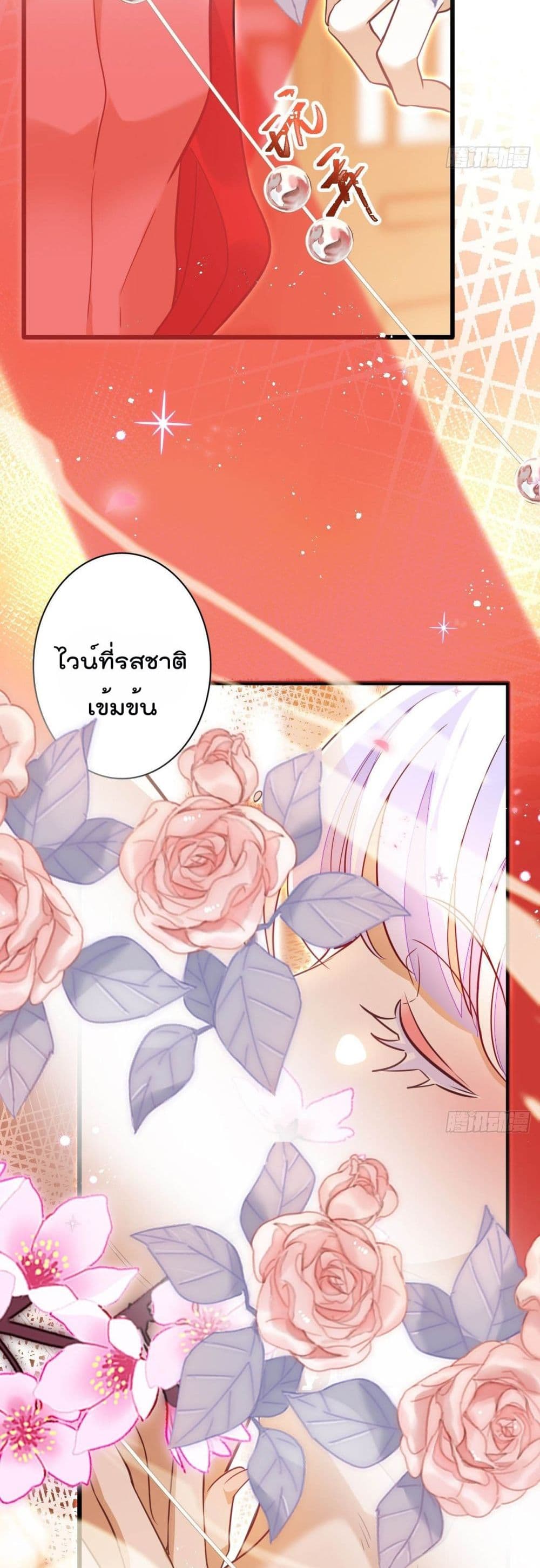 Dragon Demon of the Sea ตอนที่ 19 (25)