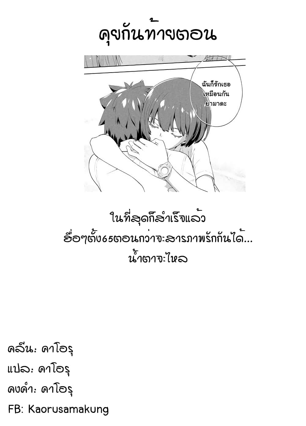 Let’s Lagoon ตอนที่ 65 (18)