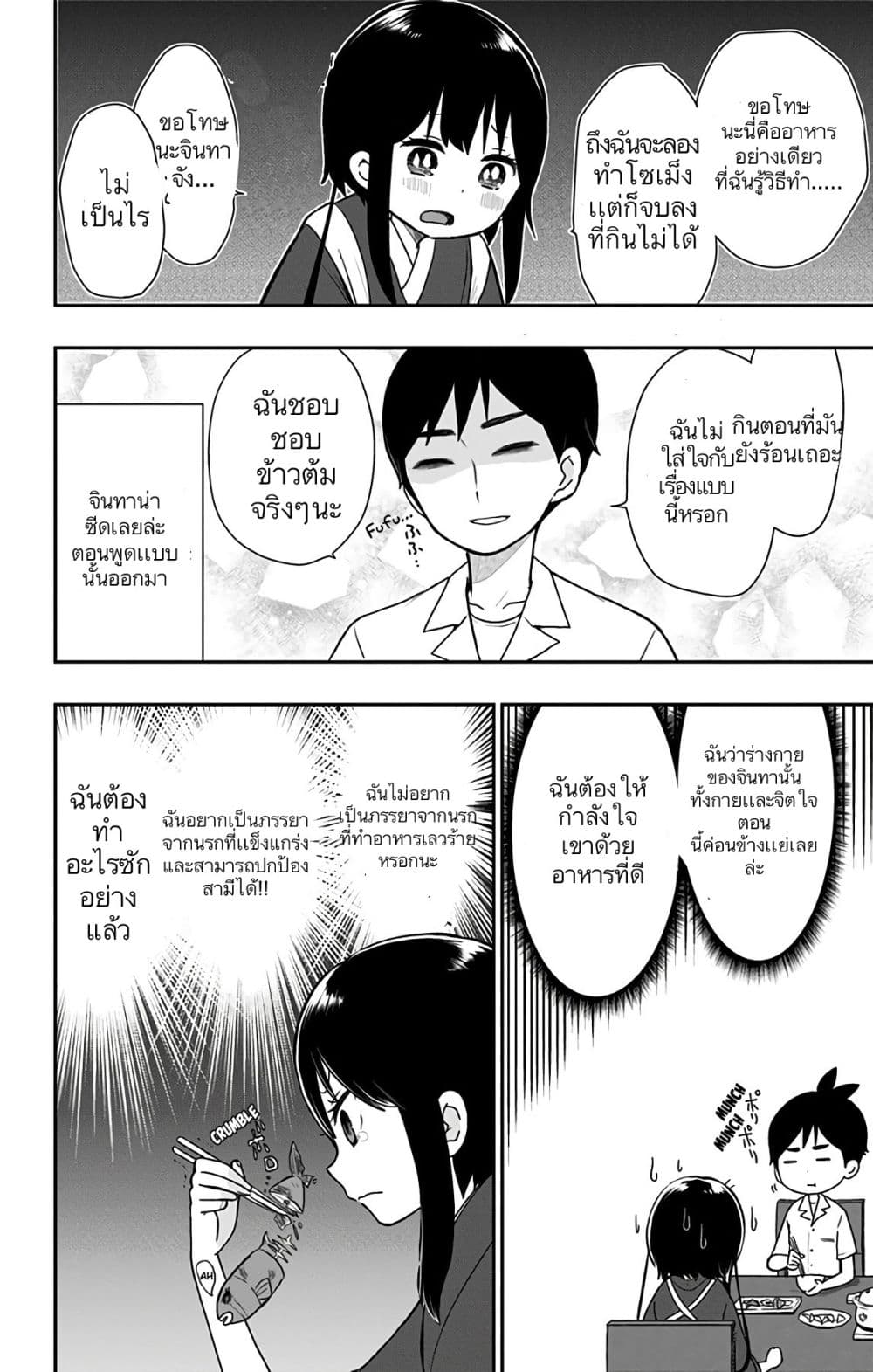 Shouwa Otome Otogibanashi เรื่องเล่าของสาวน้อย ยุคโชวะ ตอนที่ 15 (2)