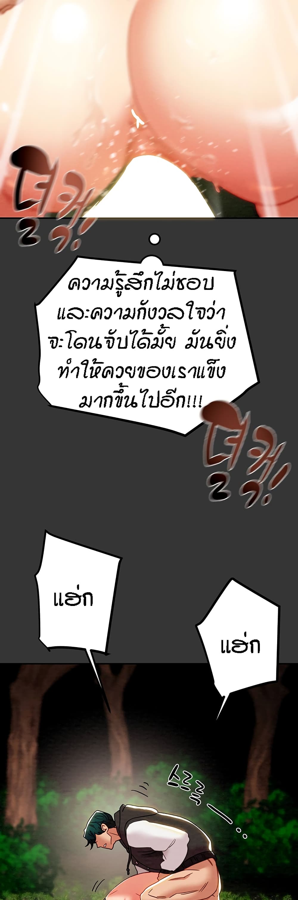 Where Did My Hammer Go ตอนที่29 (22)