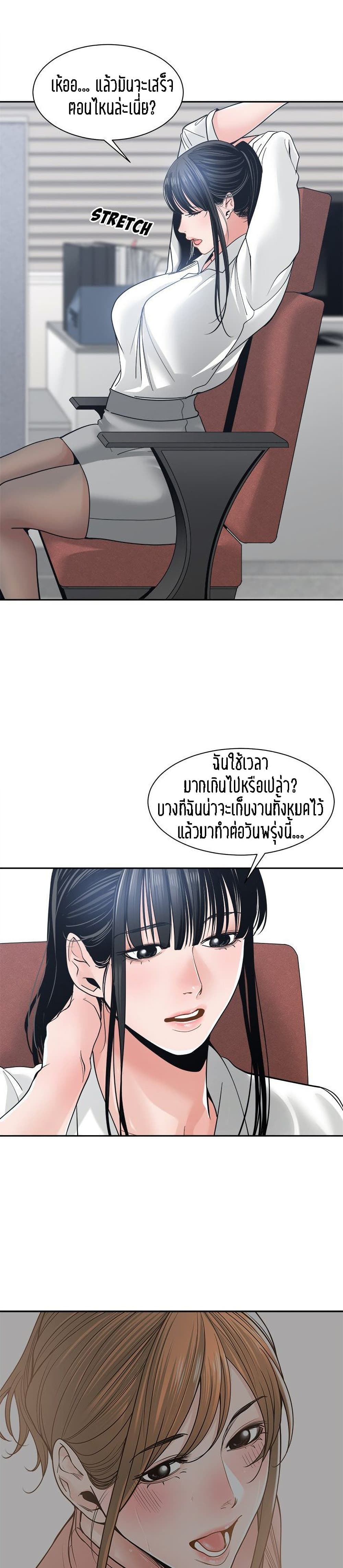 Salamander ตอนที่ 22 (19)