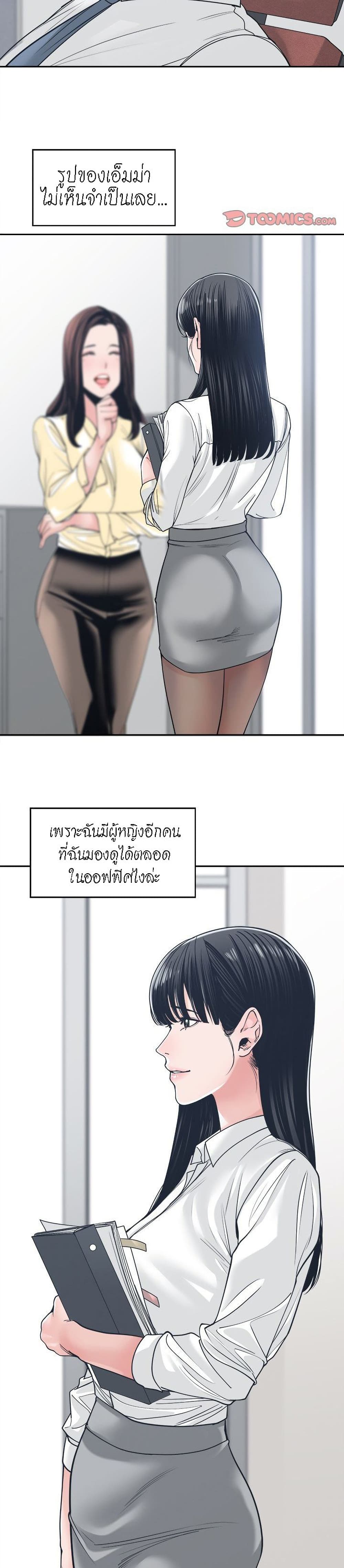 Salamander ตอนที่ 22 (15)