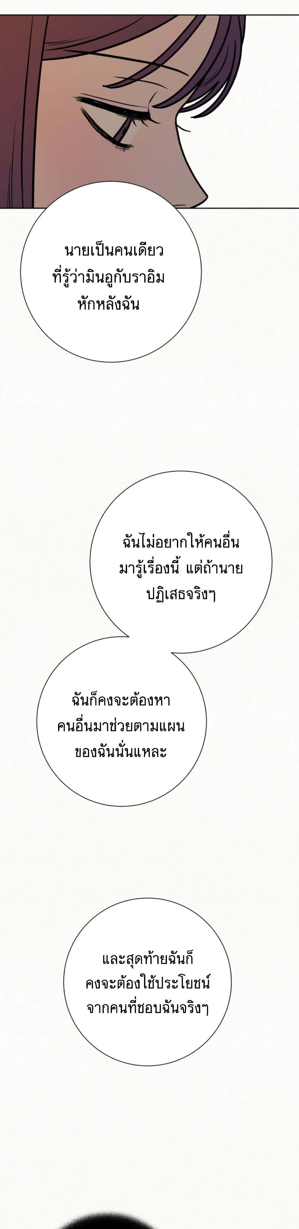 Operation True Love ตอนที่ 27 (48)