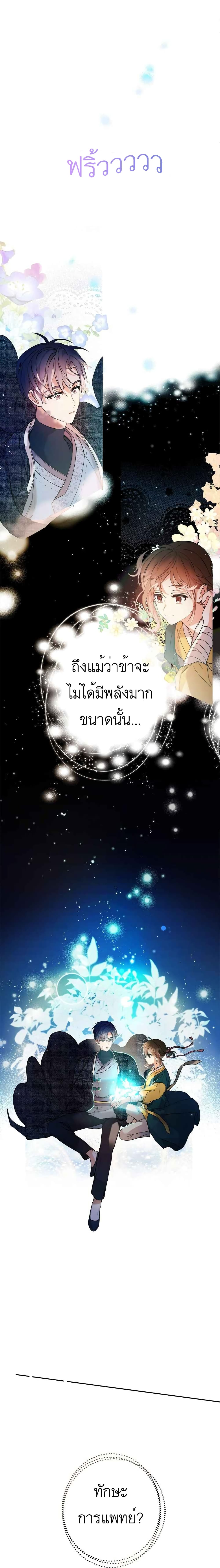 Cradle of Heaven ตอนที่ 2 (22)