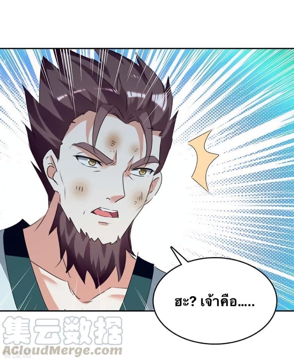 Strongest Leveling ตอนที่ 247 (13)