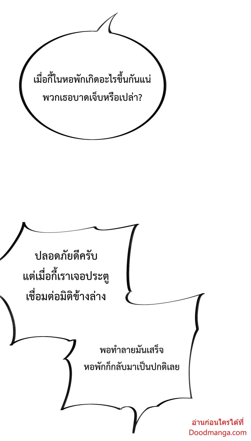 Ten Thousand Layers Of Qi Refining ตอนที่ 10 004